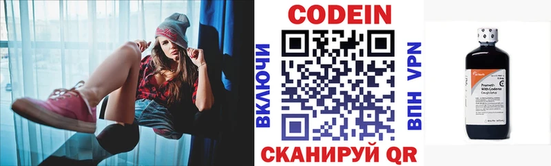 Codein Purple Drank  Нахабино 